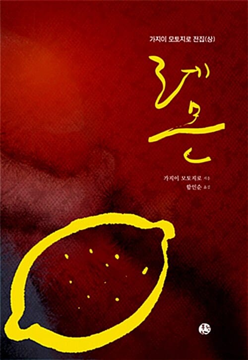 레몬