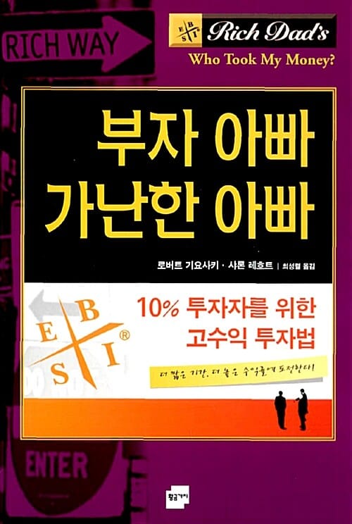 10% 투자자를 위한 고수익 투자법:더 짧은 기간, 더 높은 수익률에 도전한다!