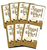 만화 도요토미 히데요시 세트 (전7권)