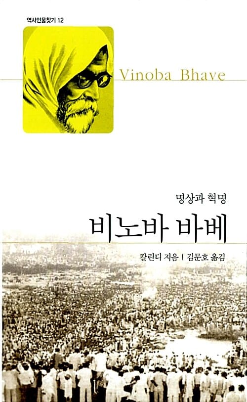비노바 바베