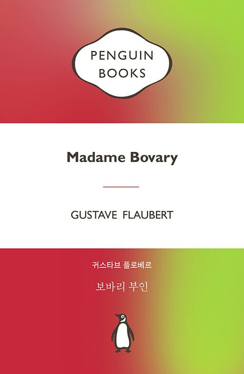 보바리 부인