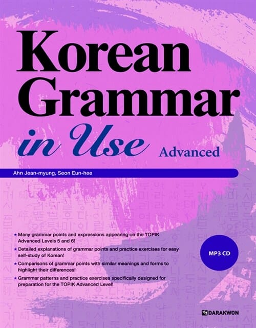 Korean grammar in use :advanced
