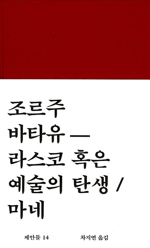 마네