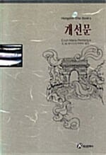 개선문 (엘리트 북스)