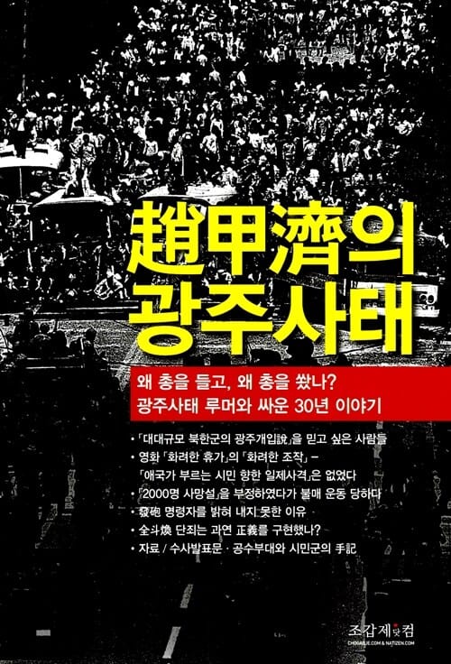 제주도 절대가이드 :제주 사는 남친들이 솔직하게 까발린 추천·비추천 관광지