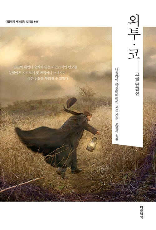 외투·코