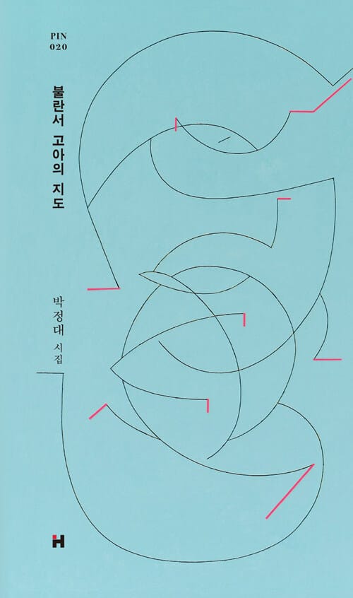 불란서 고아의 지도 :박정대 시집 