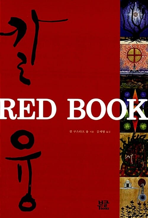 Red book
