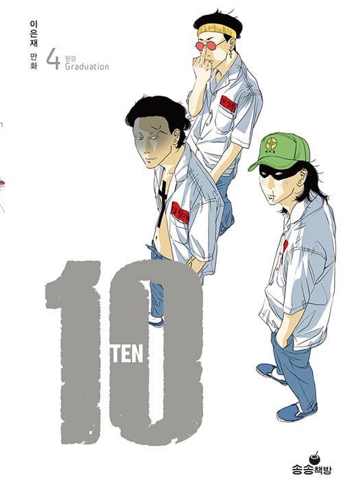 TEN 4 - 완결