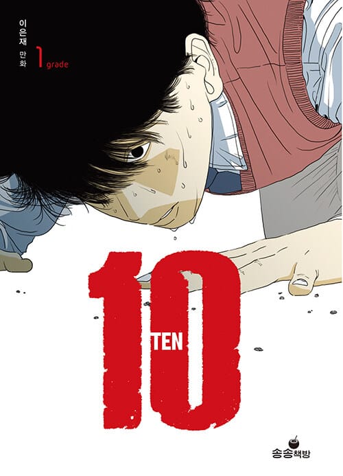 TEN 1