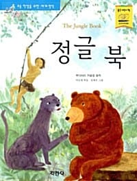 정글 북