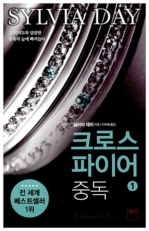 크로스파이어 :중독