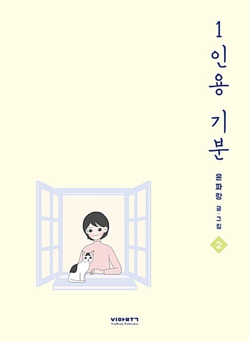 1인용 기분