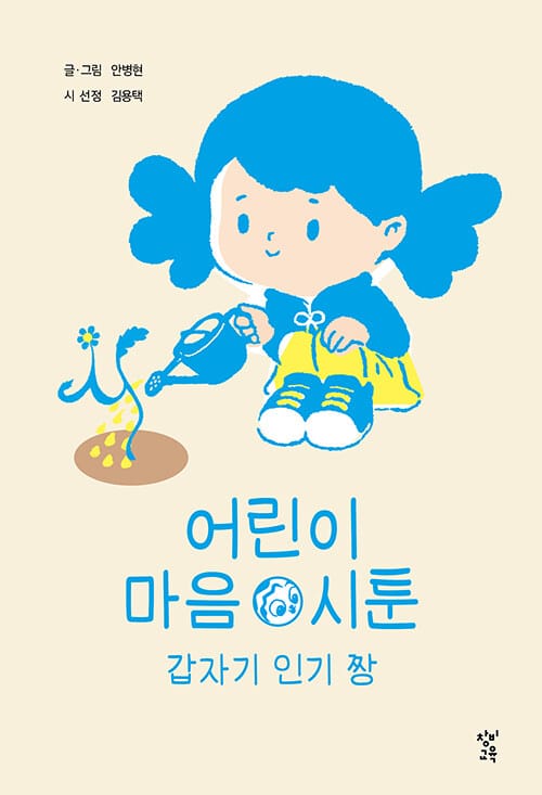 갑자기 인기 짱