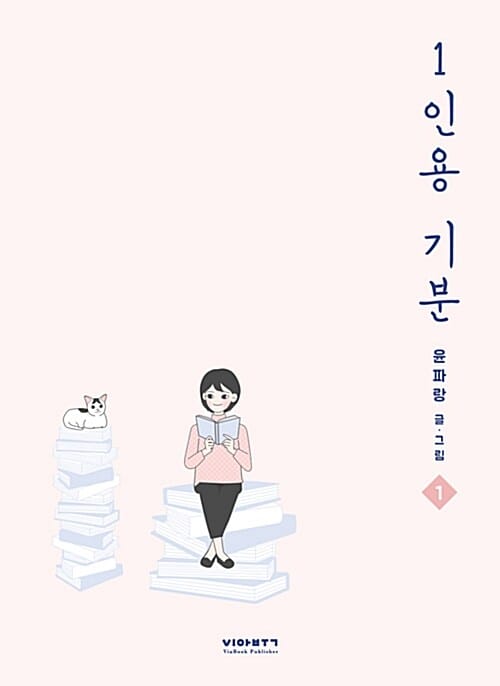 1인용 기분