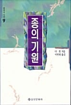 종의기원