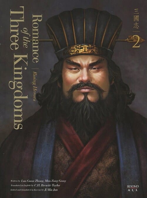 Romance of the Three Kingdoms 2 (영한대역 삼국지,일어서는 영웅들)