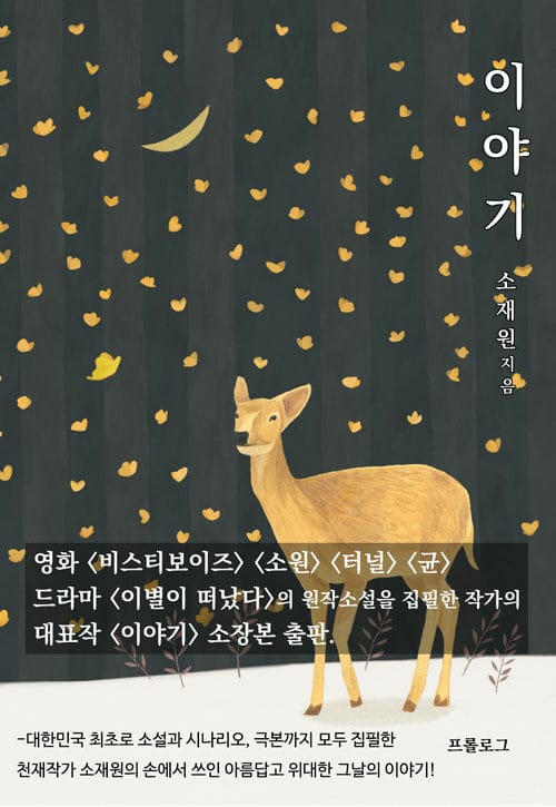 이야기