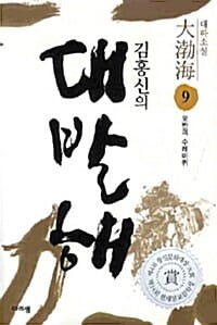 (미션!) 불국사의 황금 돼지를 찾아라 :유네스코 한국위원회가 직접 감수 및 추천한 문화유산답사기