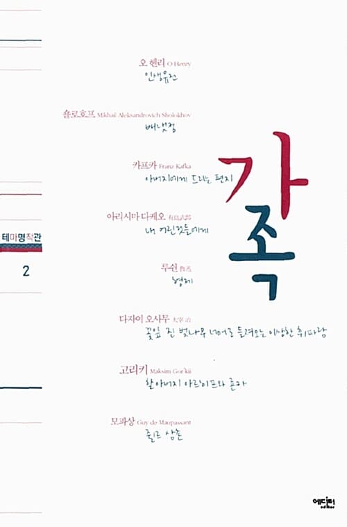 가족