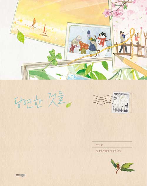 당연한 것들