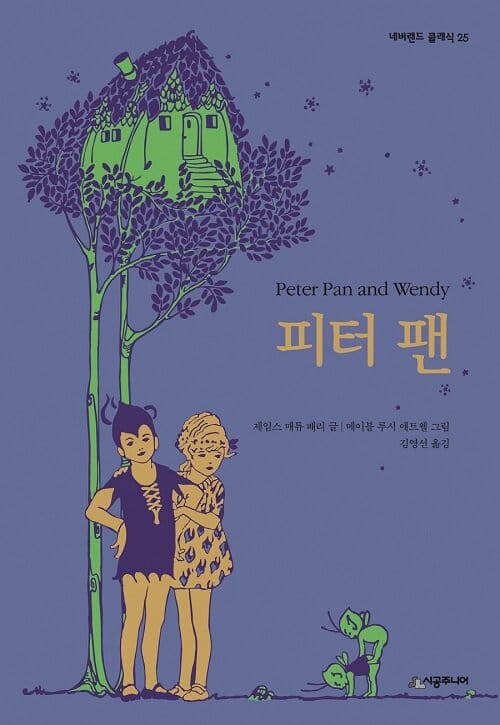 피터팬