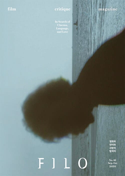 필로 FILO 2020.9/10 (NO.16)