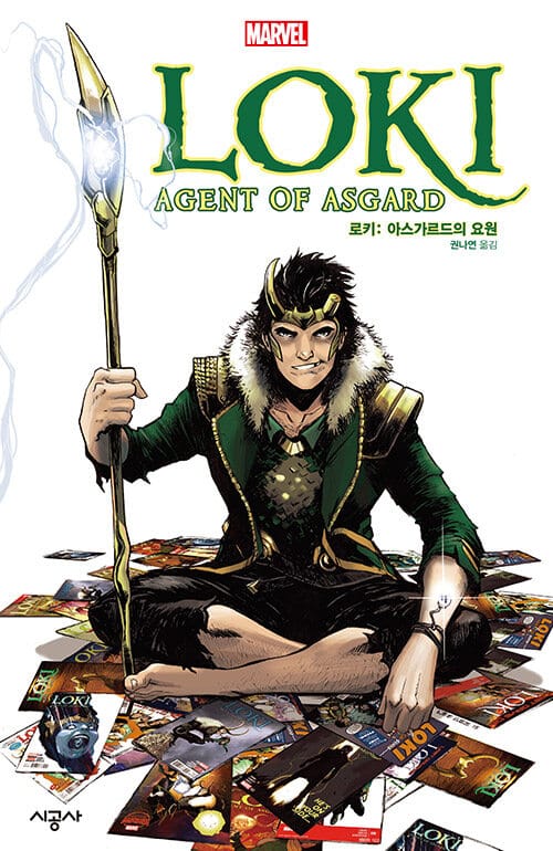 로키 : 아스가르드의 요원 (LOKI: AGENT OF ASGARD THE COMPLETE COLLECTION)