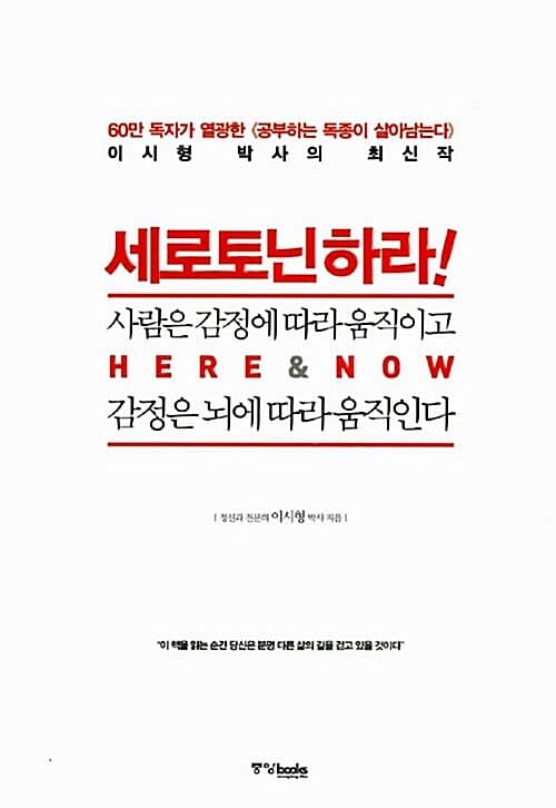 세로토닌이펙트 =변화를꿈꾸는당신의삶을 세로토닌으로채우는방법 /Serotonin effect 