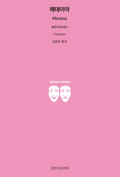 메데이아