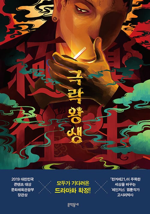 극락왕생 3