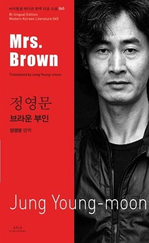 브라운 부인 =Mrs. Brown