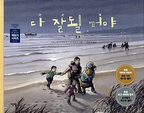 다 잘될 거야