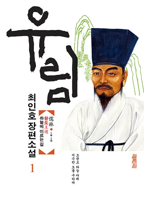 유림
