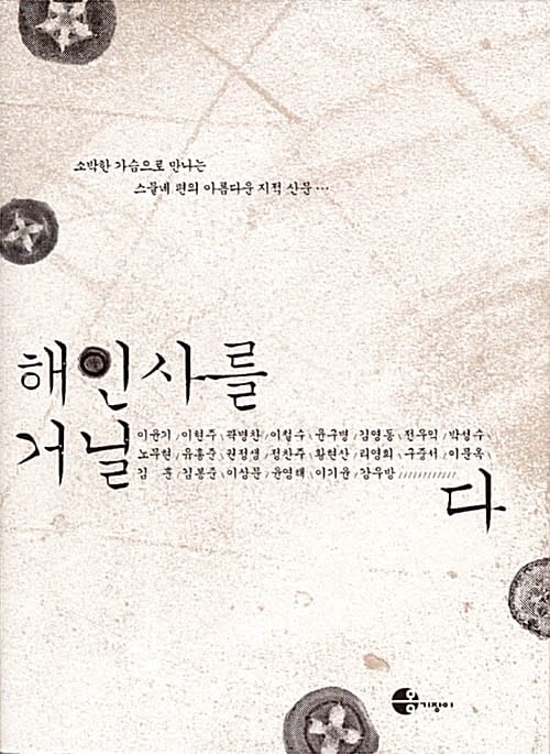 해인사를 거닐다