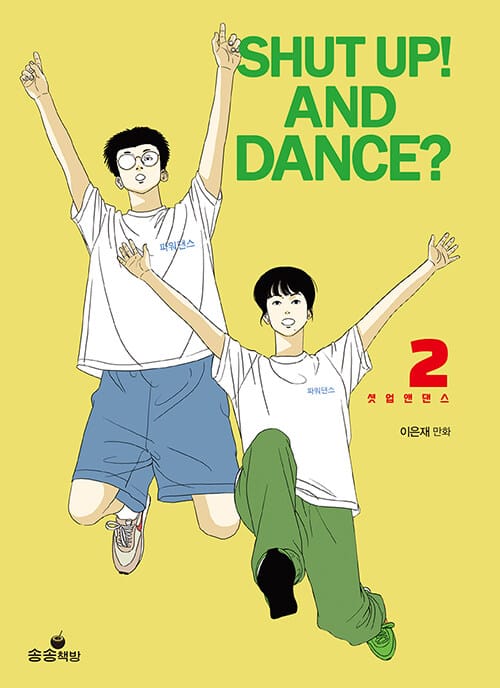 SHUT UP! AND DANCE? 2