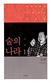술의나라
