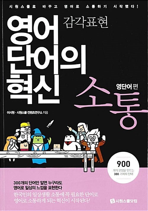 소통 :감각 표현