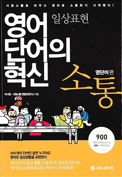 소통 :일상 표현