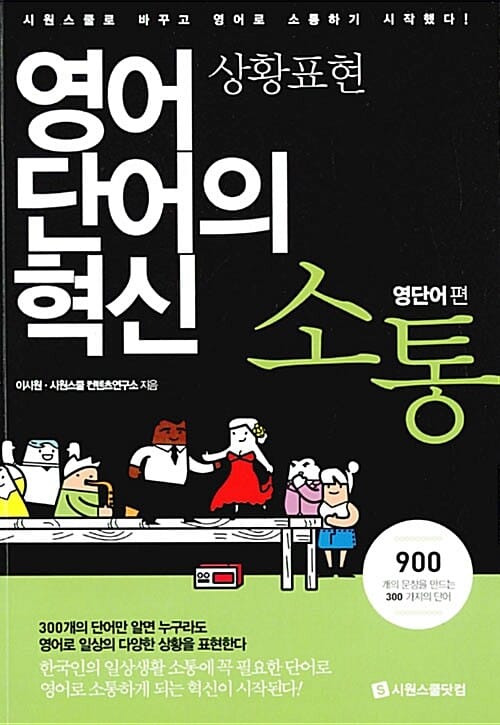 소통 :상황 표현