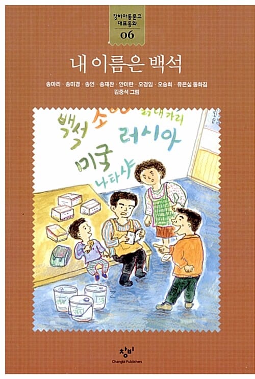 내 이름은 백석