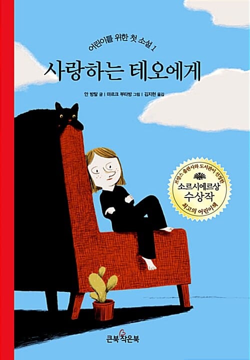 사랑하는 테오에게