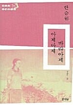아제아제 바라아제