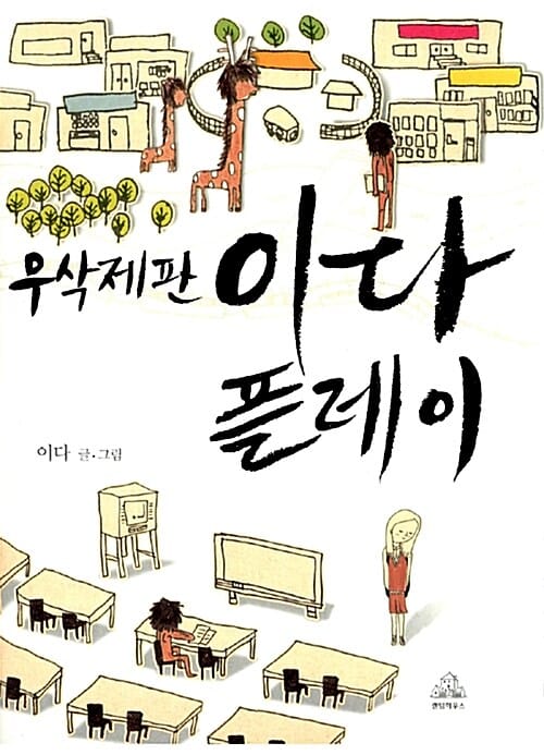 이다 플레이:무삭제판