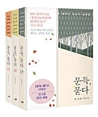 문득, 묻다 :첫 번째 이야기