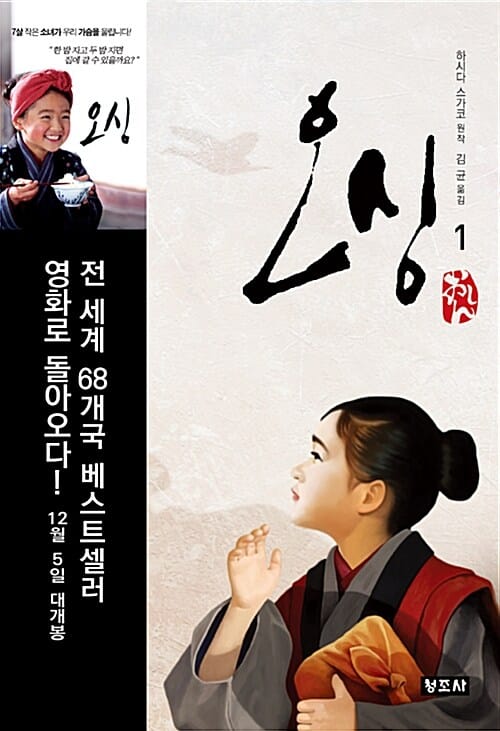 오싱