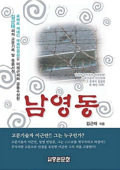 남영동 :이제 다시 일어나!