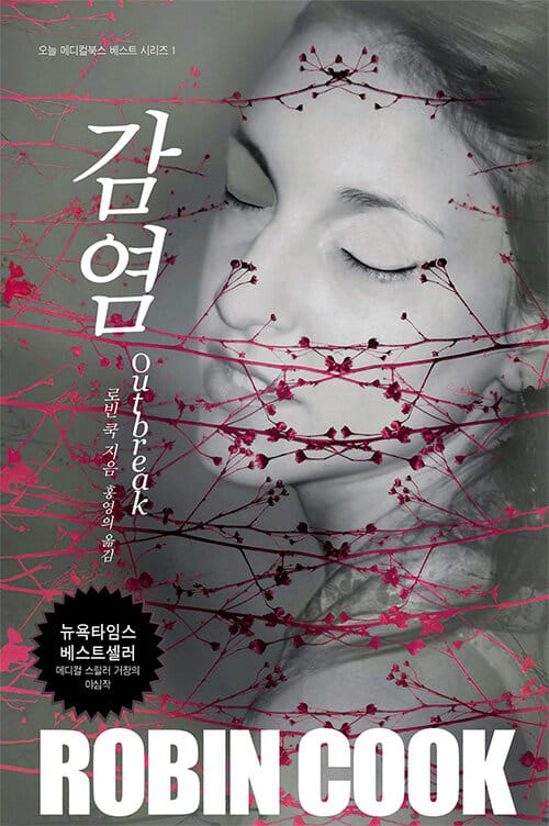 감염