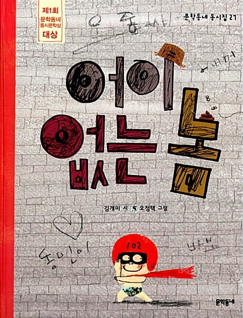 어이없는 놈