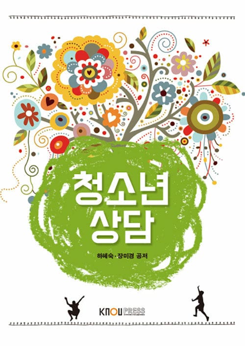 청소년상담 